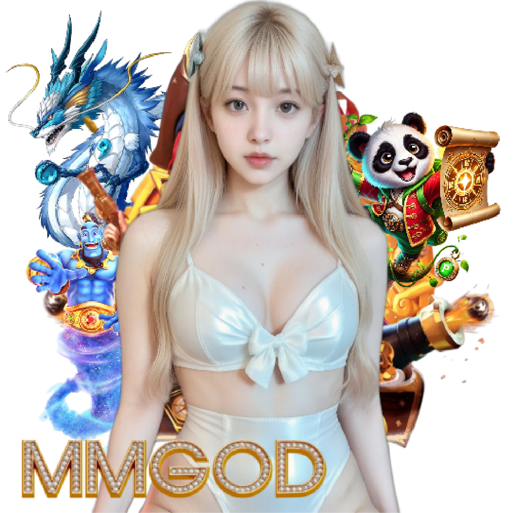 mmgod จ่ายจริง